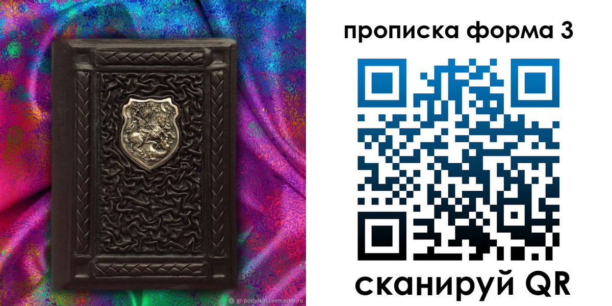 временная регистрация поиск в Боровске