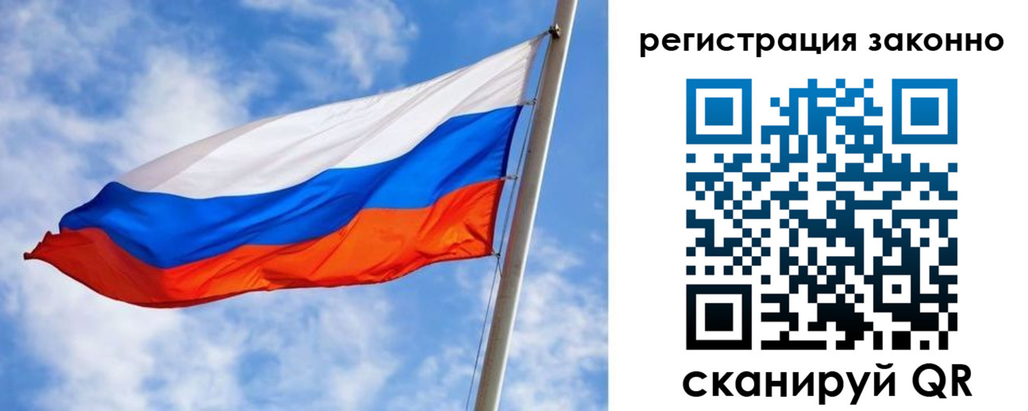 прописка для работы в Боровске