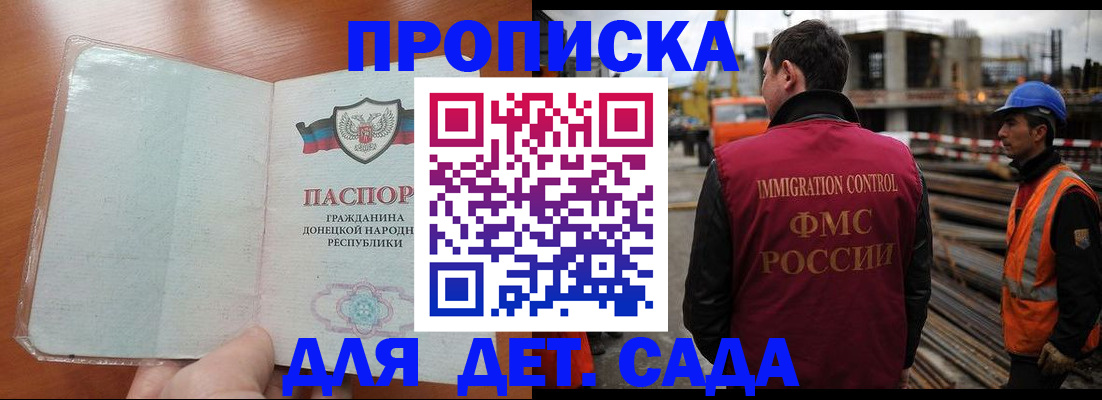 временная регистрация адрес в Боровске