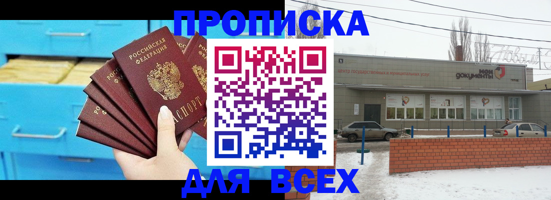 временная регистрация в Боровске
