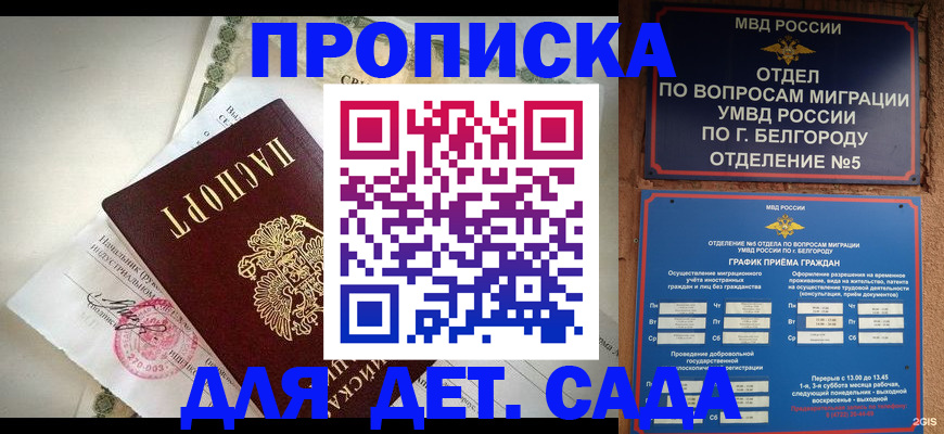 временная регистрация адрес в Боровске