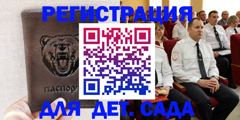 временная прописка в Боровске