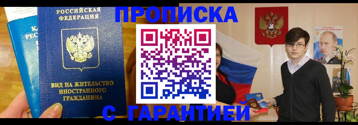 прописка для школы в Боровске