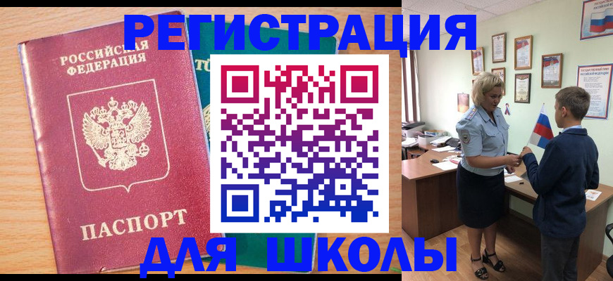 временная регистрация 2025 в Боровске