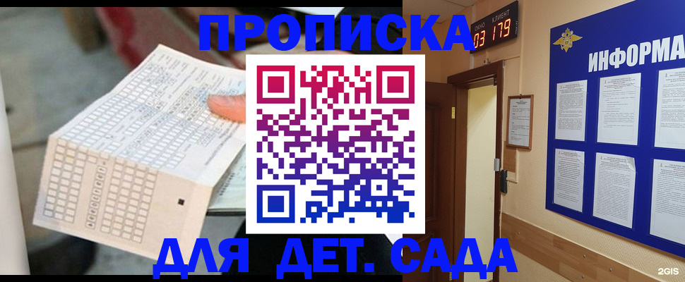 временная регистрация госуслуги в Боровске