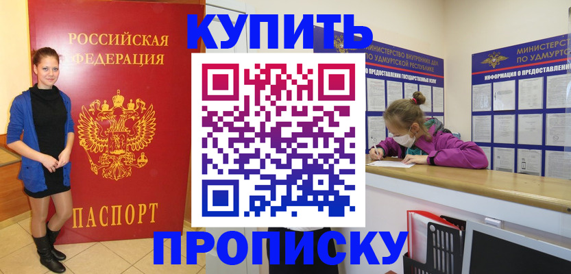 прописка поиск в Боровске