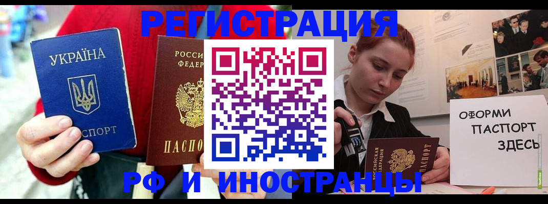 прописка от собственника в Боровске